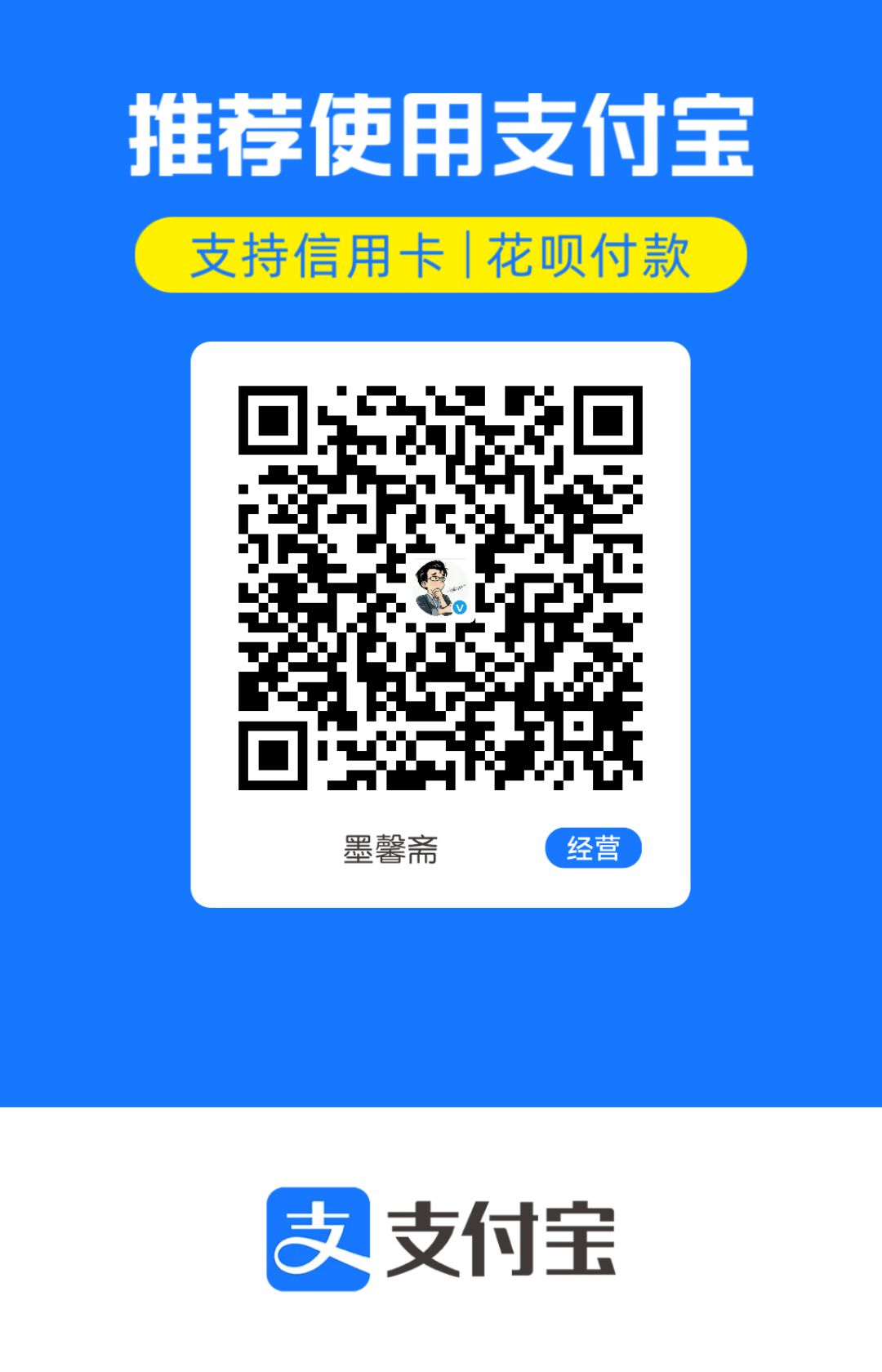 支付宝收款码